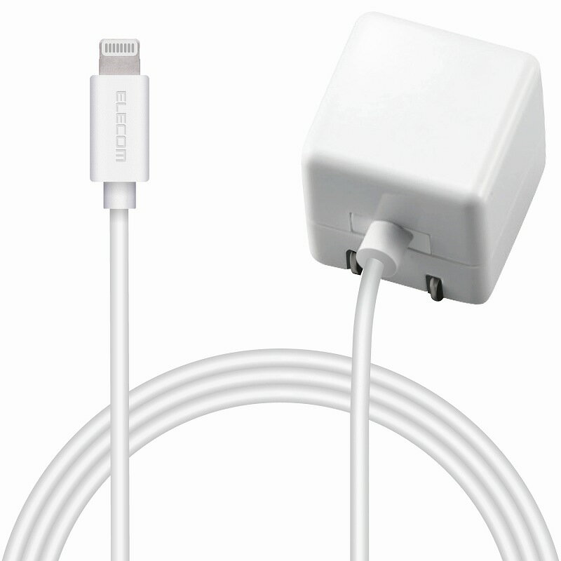 エレコム elecom iPhone充電器 iPad充電器 1.5m Lightning AC ケーブル一体 ホワイト コンパクト 小型 キューブ シンプル