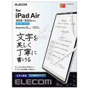 エレコム elecom iPad Air 10.9インチ 第5/4世代 (2022/2020年) iPad Pro 11インチ 第3/2/1世代 (2021/2...