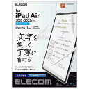 エレコム elecom iPad Air 10.9インチ 第5/4世代 (2022/2020年) iPad Pro 11インチ 第3/2/1世代 (2021/2020/2018年) ペーパーライクフィルム 紙のような描き心地 文字用 しっかり