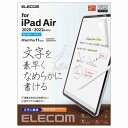 エレコム elecom iPad Air 10.9インチ 第