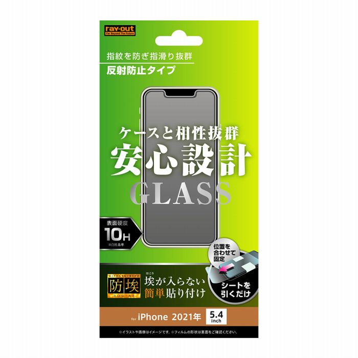 Rakuten - iPhone13mini ガラスフィルム 防埃 10H 反射防止