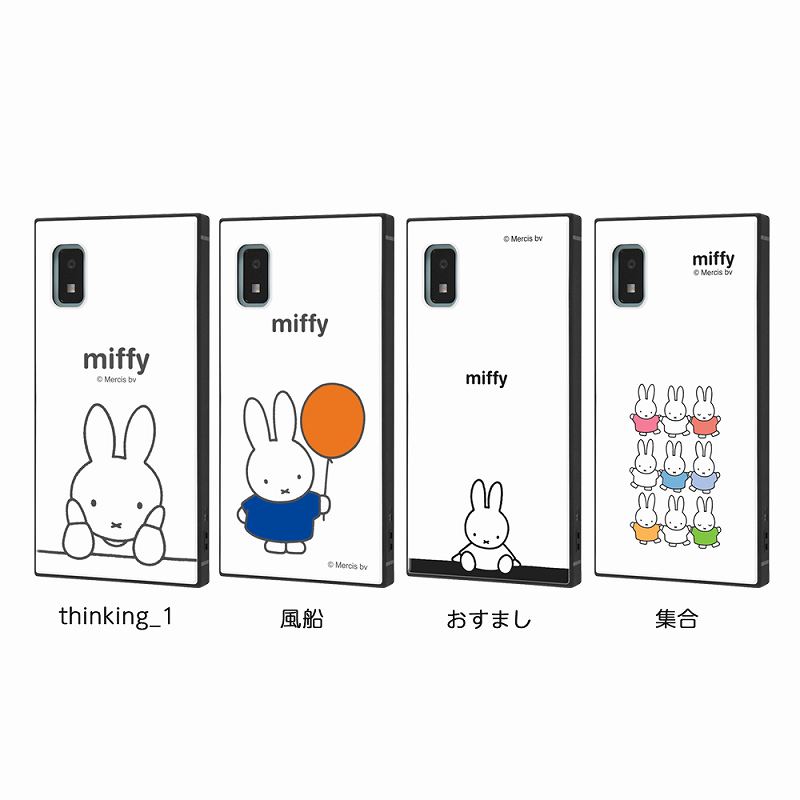 AQUOS wish2/wish/『ミッフィー』/耐衝撃ハイブリッドケース KAKU/thinking_1/おすまし/集合/風船