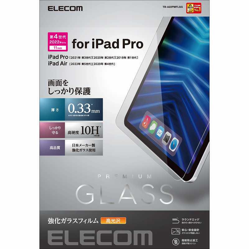 ���쥳�� elecom iPad Pro 11����� �� 4 /3 / 2 / 1 ���� iPad Air 10.9����� �� 5 / 4 ���� �� ���饹�ե�...