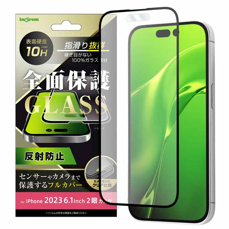 Rakuten - iPhone 15 ガラスフィルム 10H 全面保護 反射防止/ブラック