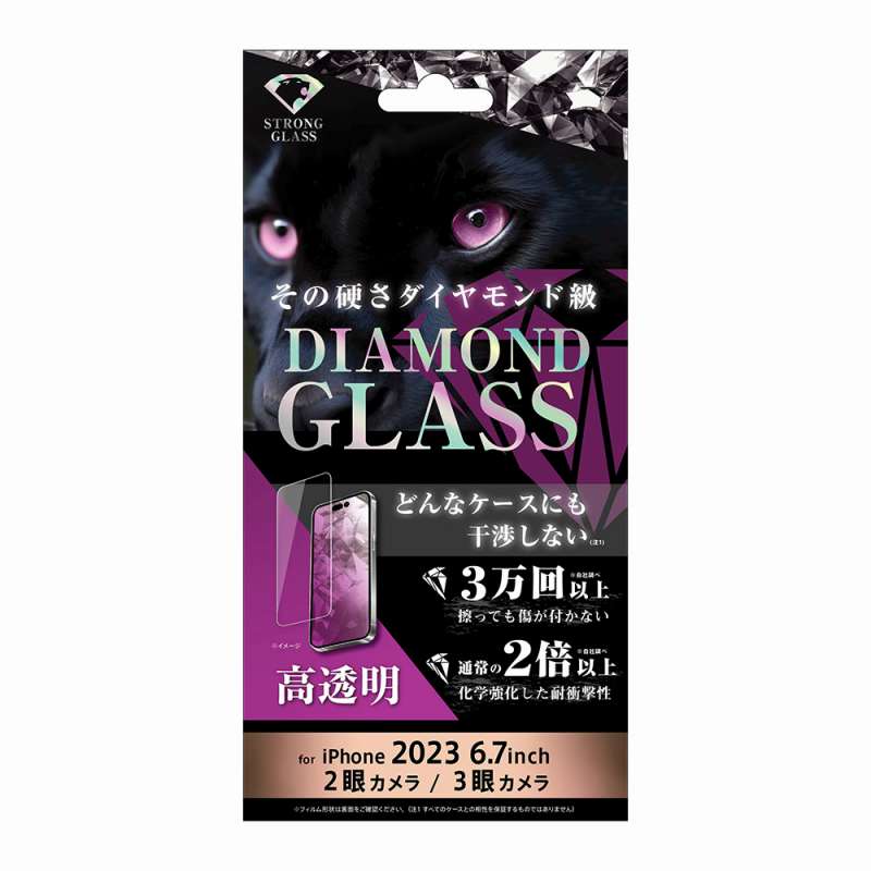 iPhone 15 Pro Max / 15 Plus ダイヤモンドガラスフィルム 10H アルミノシリケート 光沢 1