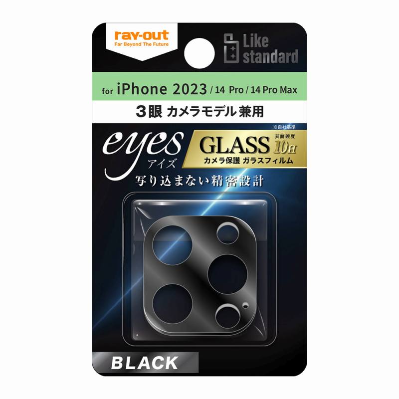 Rakuten - iPhone 15 Pro Max / 15 Pro/14 Pro/14 Pro Max Like standard ガラスフィルム カメラ 10H eyes/ブラック