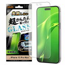 iPhone 15 Pro Max Like standard 失敗しない 超かんたん貼り付け キット付き ガラスフィルム 10H 反射防止(2)