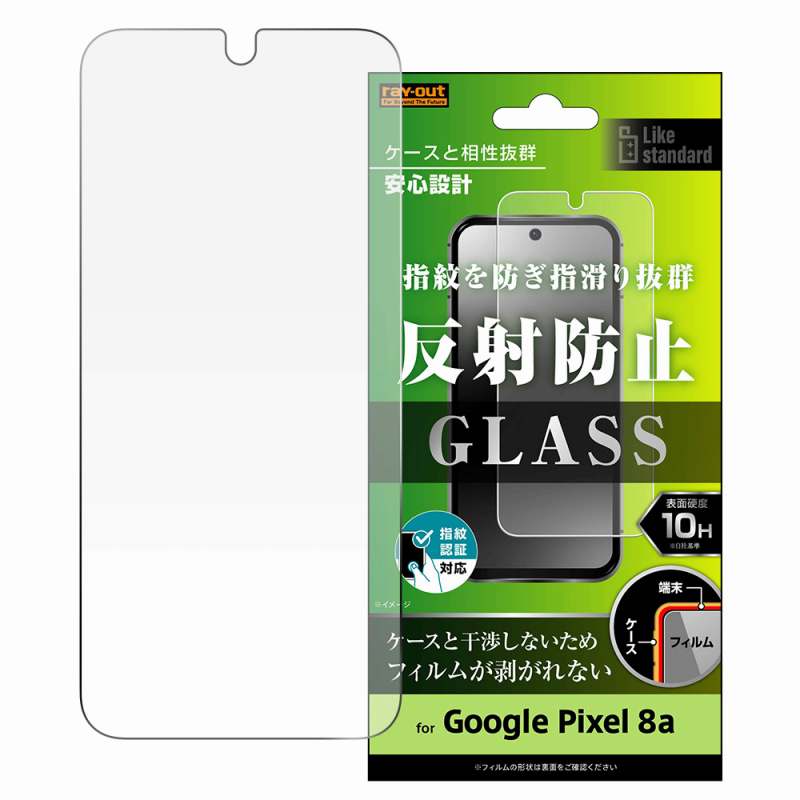 Rakuten - Google Pixel 8a Like standard ガラスフィルム 10H 反射防止 指紋認証対応