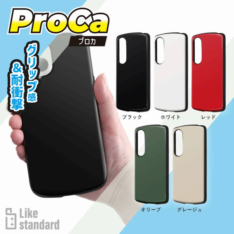 Xperia 1 VI Like standard 耐衝撃ケース ProCa/ブラック 2