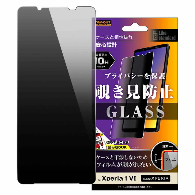 Xperia 1 VI Like standard ガラスフィルム 10H 180° 覗き見防止