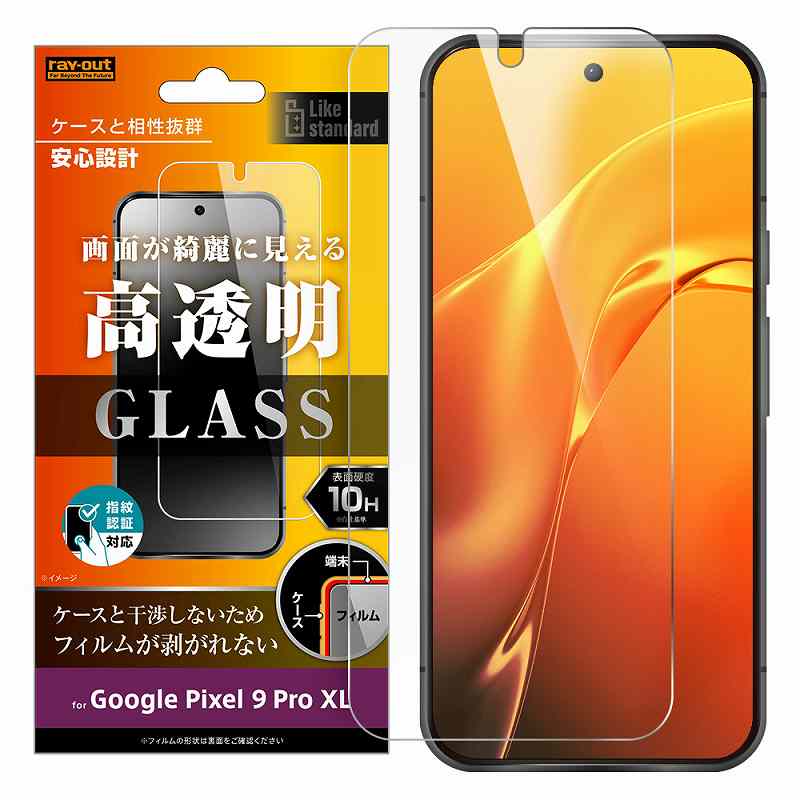 Rakuten - Google Pixel 9 Pro XL Like standard ガラスフィルム 10H 光沢 指紋認証対応