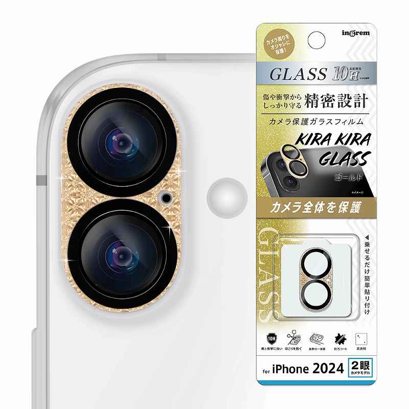 Rakuten - iPhone 16 / 16 Plus ガラスフィルム カメラ保護 割れにくい ハイブリッド 一体型 キラキラ 硬度10H / キラキラ_ゴールド
