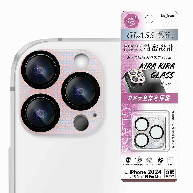 Rakuten - iPhone 16 Pro / 16 Pro Max / 15 Pro / 15 Pro Max ガラスフィルム カメラ保護 割れにくい ハイブリッド 一体型 キラキラ 硬度10H / キラキラ_ピンク