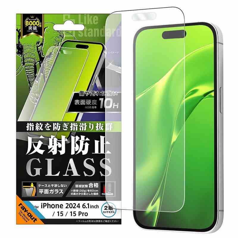 Rakuten - iPhone 16 / 15 / 15 Pro Like standard ガラスフィルム 反射防止 平面保護 硬度10H