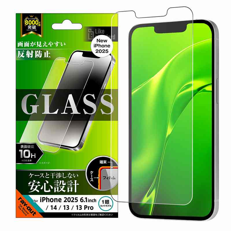 Rakuten - iPhone 17e / 16e / 14 / 13 / 13 Pro Like standard ガラスフィルム 反射防止 平面保護 硬度10H