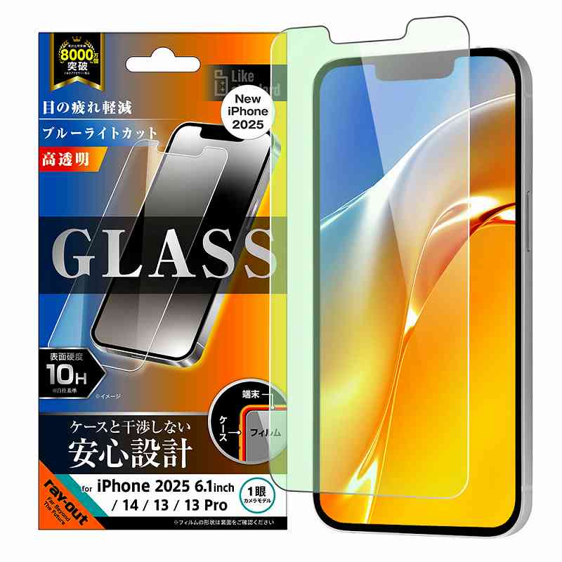 Rakuten - iPhone 17e / 16e / 14 / 13 / 13 Pro Like standard ガラスフィルム ブルーライトカット 光沢 平面保護 硬度10H