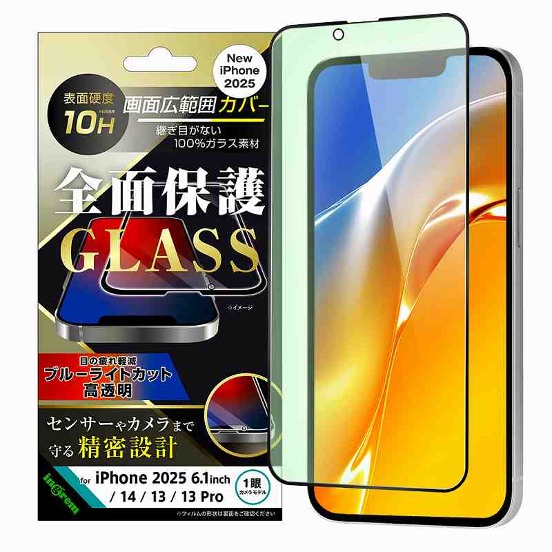 Rakuten - iPhone 17e / 16e ガラスフィルム ブルーライトカット 光沢 全面保護 硬度10H / ブラック