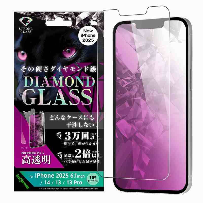 Rakuten - iPhone 17e / 16e ダイヤモンドガラスフィルム 光沢 化学強化 アルミノシリケートガラス 耐衝撃 平面保護 硬度10H