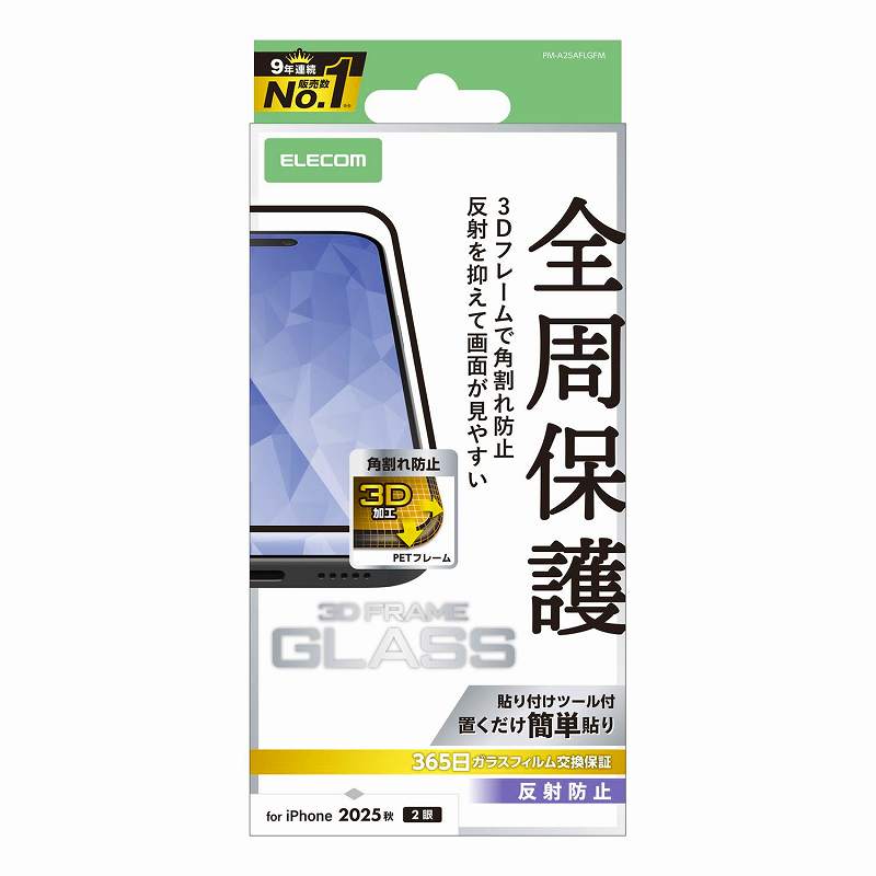 ���쥳�� elecom iPhone 17/���饹�ե����/�ե졼���դ�/ȿ���ɻ�