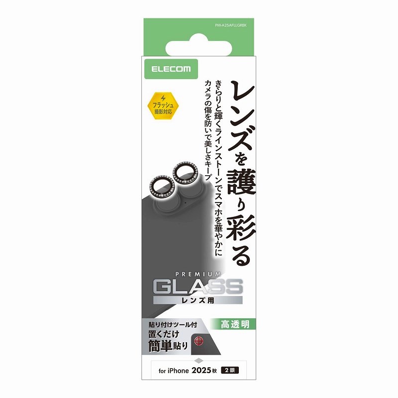 Rakuten - エレコム elecom iPhone 17/iPhone 16/iPhone 16 Plus/カメラレンズ/ガラスフィルム/ラインストーン/ブラック