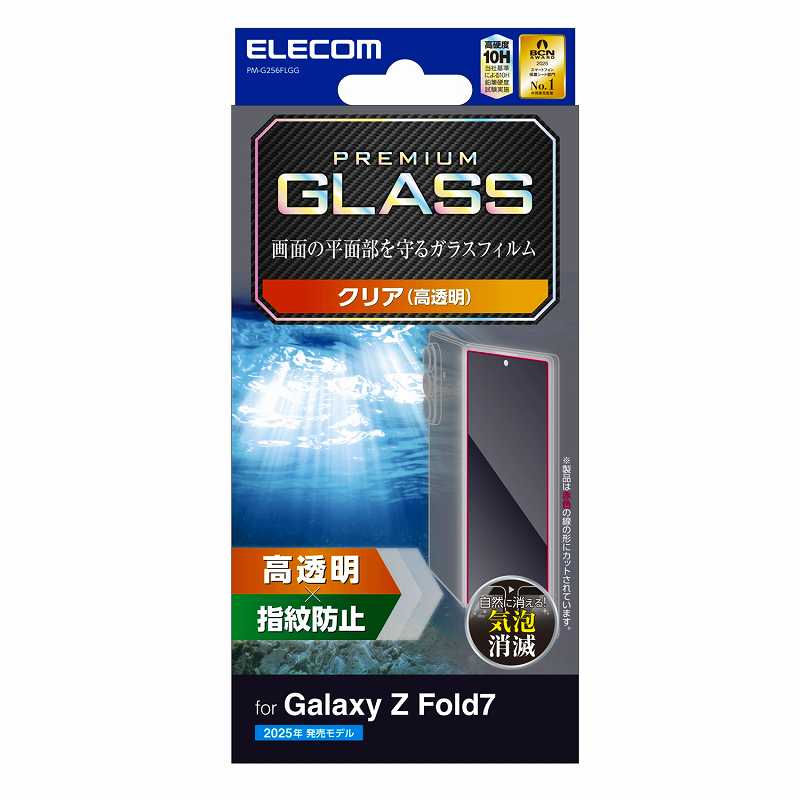 Rakuten - エレコム elecom Galaxy Z Fold7 (SC-56F)/ガラスフィルム/高透明