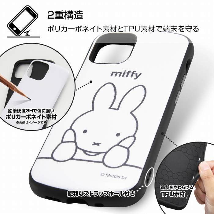 iPhone12 mini ケース iPhone 12 mini カバー 『ミッフィー』 耐衝撃 ケース MiA 衝撃吸収 [ ストラップ ホール 付き ] 防塵加工 傷に強い 『ミッフィーのかくれんぼ/スタンダード』 iPhone12 mini iPhone12mini アイフォン12 ミニ