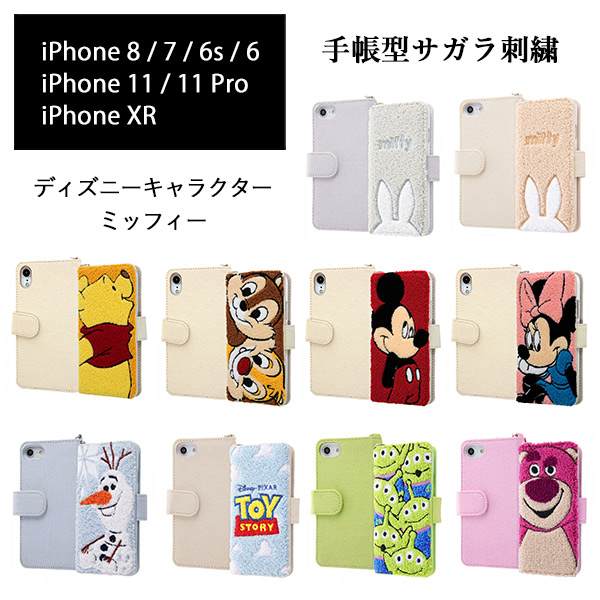 ミッフィー ディズニーキャラクター iPhone SE 第2世代/第3世代 iPhone 8/7/6s/6 iPhone 11 iPhone 11 Pro iPhone XR 手帳型 ケース カバー サガラ刺繍 [ タオル生地＋刺繍 帆布 ふわふわ ] ミ…