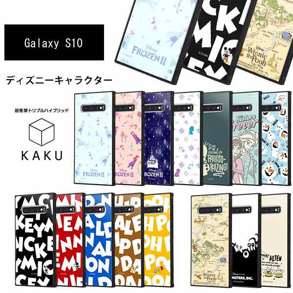 ディズニー Galaxy S10 ハイブリッド ケース カバー KAKU 耐衝撃 衝撃吸収 ストラップ ホール 付き 通し穴 軽量 かわいい オシャレ トリプルハイブリッド 『アナと雪の女王2』_01 IQ-DGS10K3B/