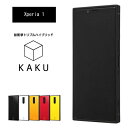 Xperia 1 ハイブリッド ケース カバー KAKU 耐衝撃 衝撃吸収  軽量 IQ-RXP1K3B/