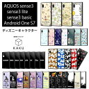 ディズニー AQUOS sense3/AQUOS sense3 lite/AQUOS sense3 basic/Android One S7 ハイブリッド ケース カバー KAKU 耐衝撃 衝撃吸収 ストラップ ホール 付き 通し穴 軽量 かわいい オシャレ IQ-DAQSE3K3TB/