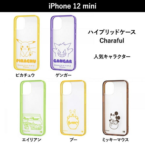 iPhone 12 mini 『ディズニーキャラクター/トムとジェリー/ミッフィー/ポケットモ...