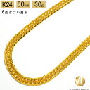 喜平 ネックレス 24金 純金 ダブル 6面 50cm 30g 造幣局検定マーク K24 ゴールド チェーン 新品