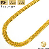 喜平ネックレス純金24金ダブル6面50cm30g造幣局検定マークK24ゴールドチェーン新品