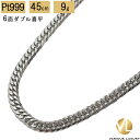 楽天VARIOUSLUXURY喜平 ネックレス プラチナ Pt1000 ダブル 6面 45cm 9g 造幣局検定マーク Pt999 純プラチナ チェーン 新品