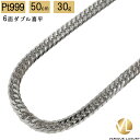 喜平 ネックレス プラチナ Pt1000 ダブル 6面 50cm 30g 造幣局検定マーク Pt999 純プラチナ チェーン 新品