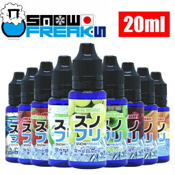 国産 SNOWFREAKS スノーフリークス 20ml メガマスカット スノフリ 加熱式タバコ カートリッジ 補充 再生 詰替 電子タバコ リキッド メンソール VAPE 補充 詰替 べイプ 送料無料 再利用 正規品