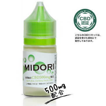 【実質最安値】 CBDリキッド CBD 500mg 高濃度 VAPE 電子タバコ オイル ワックス べイプ 高純度CBD ファーマヘンプ カンナビジオール ヘンプ 麻 国産 MIDORI500 添加 最安 KAMIKAZE製 カミカゼ koi