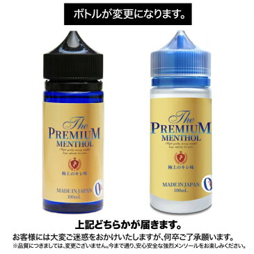 国産 プルームテックプラス カートリッジ メンソール 補充用 電子タバコ リキッド The PREMIUM MENTHOL 100ml ザ プレミアム メンソール 100ml プルームテック 大容量 vape kamikaze 送料無料 カミカゼ 神風 再利用 復活 日本製 人気 最安 プルームテック