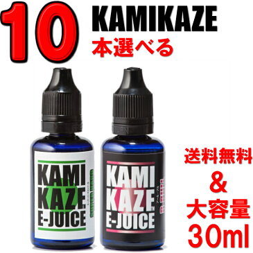 【お買い得セット】選べる 10本セット プルームテックプラス プルームテック リキッド メンソール カートリッジ KAMIKAZE E-JUICE カミカゼ 30電子タバコ VAPE 国産 スーパーハードメンソール 補充 べイプ 送料無料 補充用 正規品 神風 セット 最安