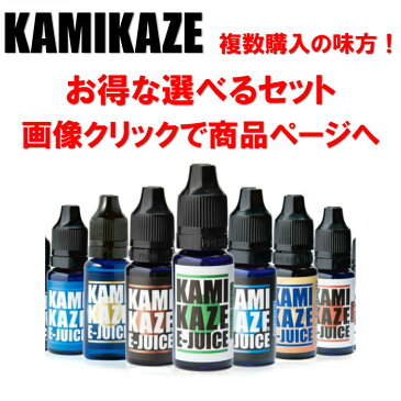 リピーター続出！選べる 10本セット プルームテックプラス プルームテック リキッド メンソール カートリッジ KAMIKAZE E-JUICE カミカゼ 電子タバコ VAPE 国産 スーパーハードメンソール 補充 べイプ 送料無料 再利用 正規品 神風 セット 最安