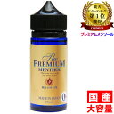 【国産 大容量】 プルームテックプラス カートリッジ メンソール 補充用 詰替 電子タバコ リキッド The PREMIUM MENTHOL 100ml ザ プレミアム メンソール 100ml リルハイブリッド vape kamikaze 送料無料 カミカゼ 神風 再利用 復活 日本製 人気 最安