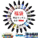 超お得 VAPE リキッドいろいろ 合計100ml ランダム 福袋 期間限定 数量限定 かぶりなし 電子タバコ リキッド KAMIKAZ…