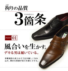 20種類から選べる日本製革靴ビジネスシューズ2足セット