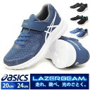 asics アシックス LAZERBEAM ME-MG レーザービーム ランニングシューズ キッズ ジュニア スニーカー マジックテープ 通学靴 ウォーキング スポーツ 軽量 部活 運動靴 運動会/【あす楽対応】2021 秋新作 トレンド