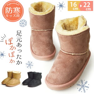 キッズ ジュニア ムートンブーツ ファー ブーツ 長靴 雪靴 ウィンターブーツ 子供 ショートブーツ 防寒 防滑 撥水加工 マジックテープ 着脱簡単 ボア ムートン 裏ボア 靴 女の子 【取り寄せ】/2023新作 秋冬SALE