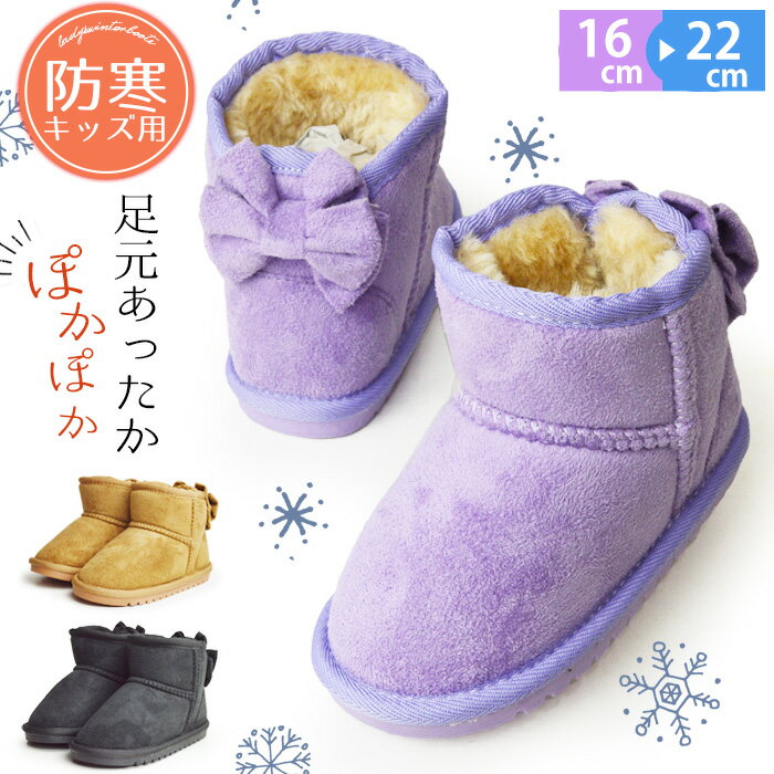 キッズ ジュニア ムートンブーツ ファー ブーツ リボン 長靴 雪靴 ウィンターブーツ 子供 ショートブーツ 防寒 防滑 撥水加工 ボア ムートン 裏ボア 靴 女の子 かわいい /2024新作 春夏 トレンド