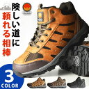 アウトドアシューズ メンズ 撥水 トレッキングシューズ マウンテンブーツ 登山靴 メンズブーツ アクティブシューズ ハイキング 防滑 幅広 屈曲性 カジュアルシューズ 靴 メンズシューズ/2024新作 春夏 トレンド