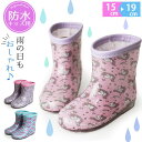 ≪7/10限定■全品10%OFFクーポン配布≫キッズ レインブーツ 防水 シューズ 女の子 レディース キッズシューズ レインシューズ スニーカー 総柄 屈曲 ...