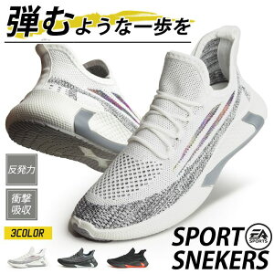 ≪マラソンSALE商品≫スニーカー メンズ スポーツシューズ ランニング ウォーキング スリッポン ニット 通気性 軽量 カジュアル アクティブ 屈曲 防滑 衝撃吸収 クッション 靴 メンズシューズ 反発性 耐久性/【あす楽対応】2022 春夏 トレンド