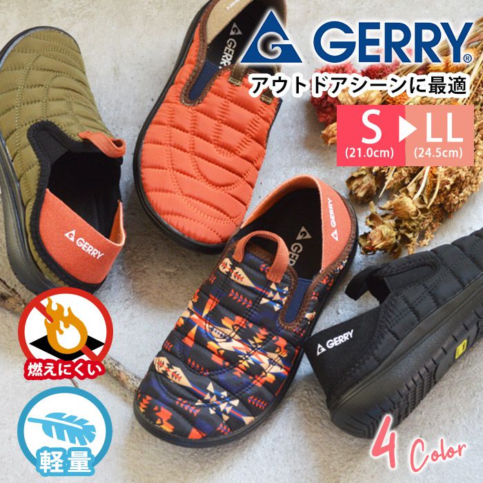 【あす楽対応】【送料無料】 GERRY スリッポン 2WAY サボシューズ サボサンダル レディースサンダル クロッグ スリッパ アウトドアサンダル カジュアルシューズ 難燃 燃えにくい 軽量 靴 防滑 …